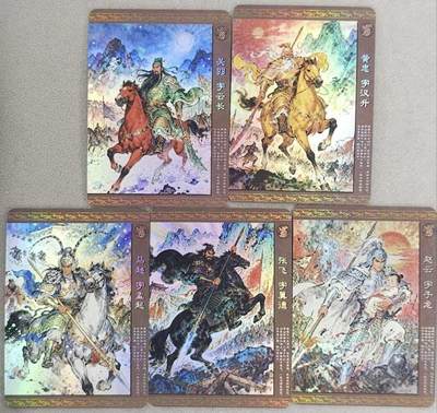 卡有江湖粉丝专场第七期（持续收拍，送拍联系我哦） - 三国演义蜀国彩闪五虎背面龙符裸卡五张