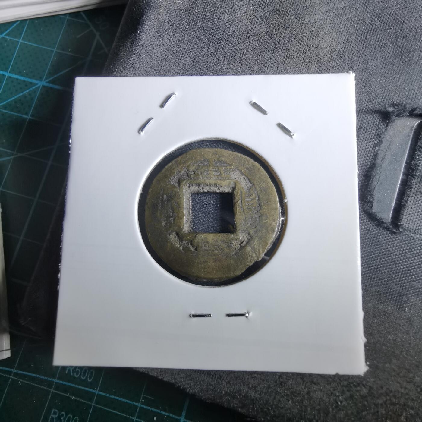 沼泽如烟--第967场 常平通宝小平