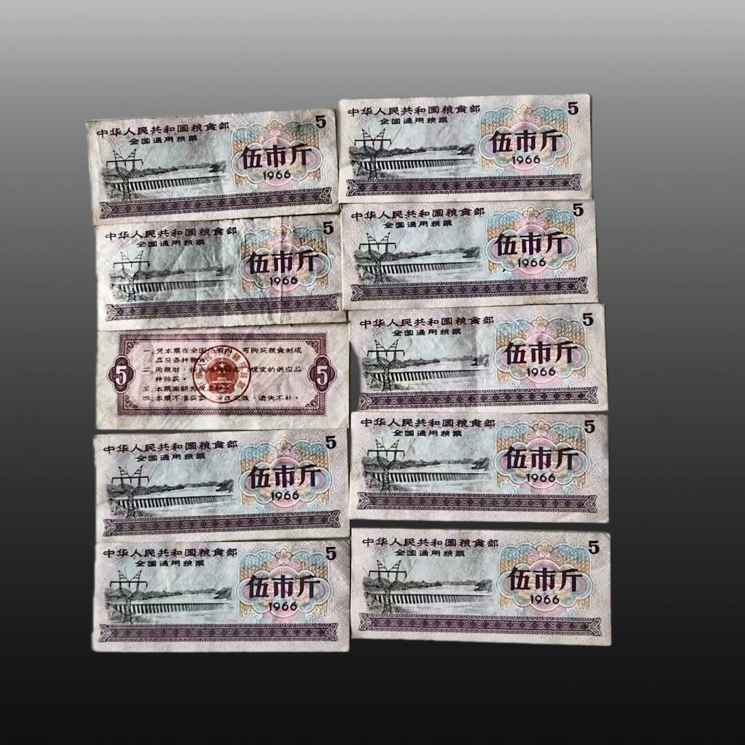 贺春启航--源起 粮票