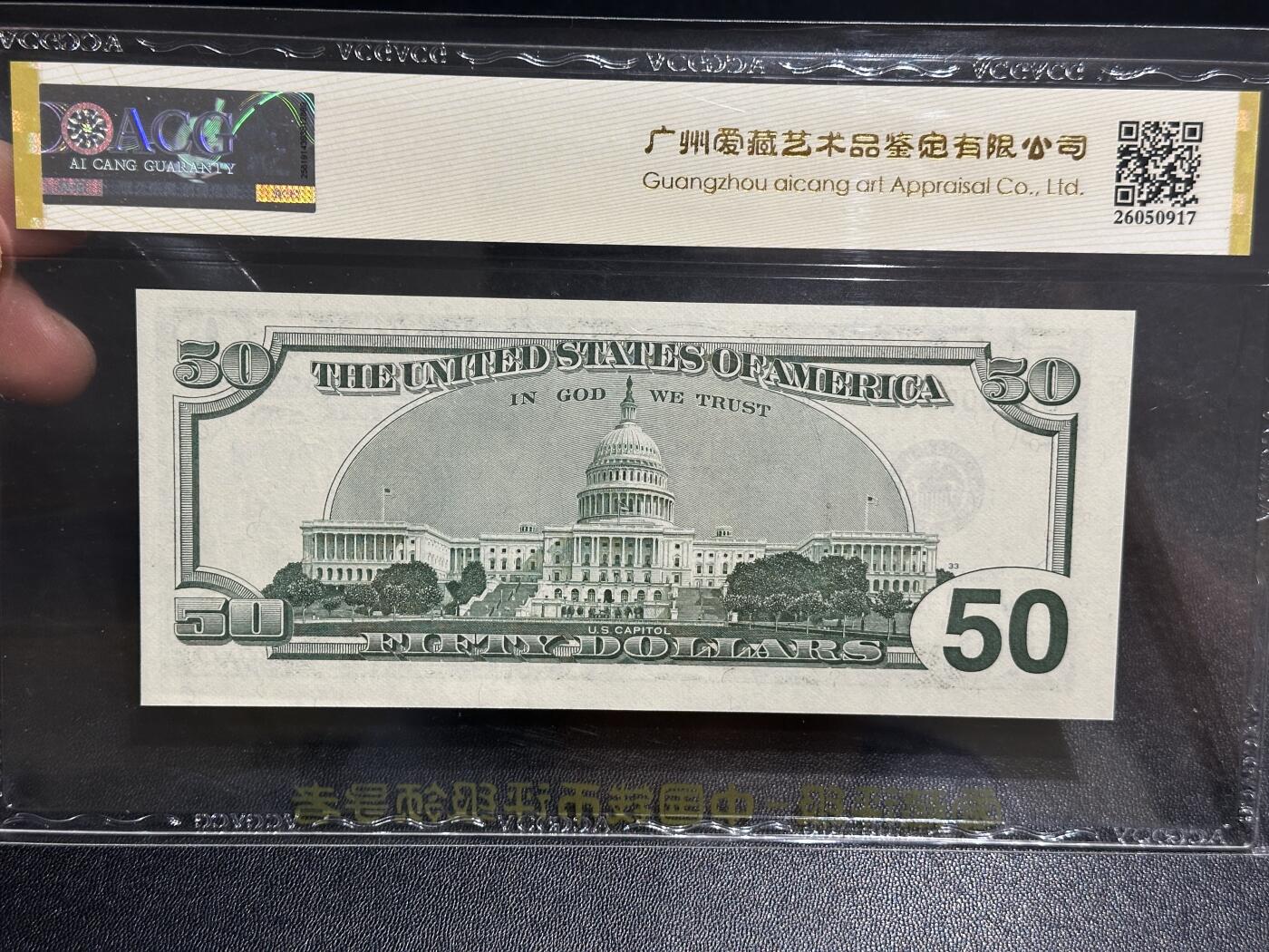 《外钞收藏家》第六百零三期（精选场）（本平台长期征集拍品、欢迎藏友们联系合作）