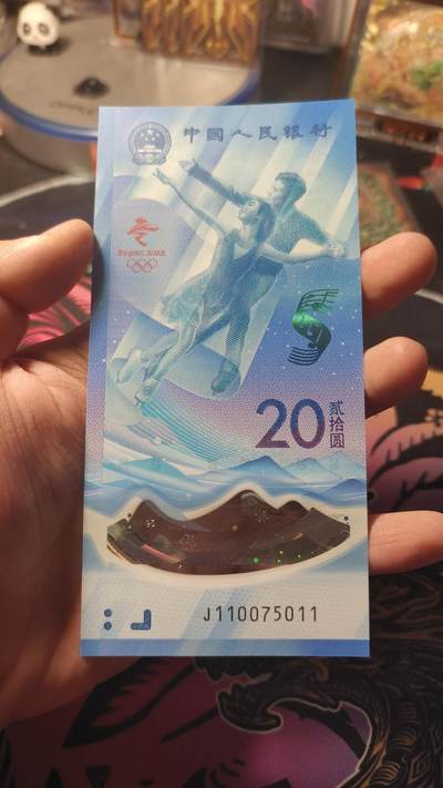 霸总卡牌第一期 - 【飞马号】冬奥会纪念钞 面值20 