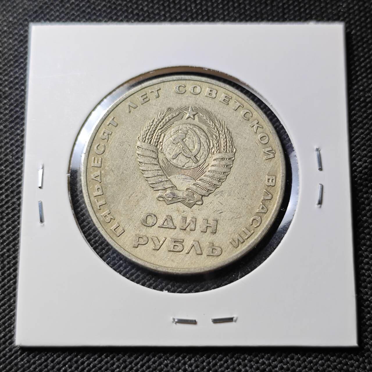 KK钱币收藏小铺  第388期  2月预留时间 周末发货 苏联1卢布纪念币 列林挥手纪念