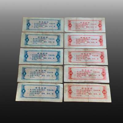 贺春启航--源起 - 地方粮票十张一组