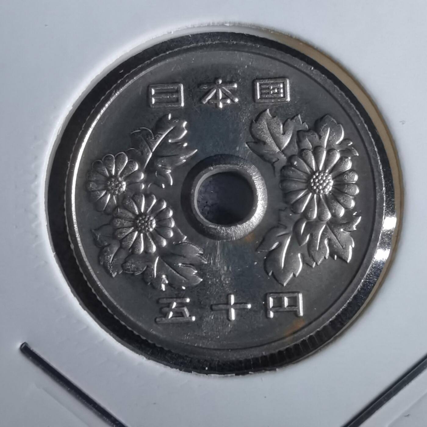 沼泽如烟--第967场 平成十三年五十円