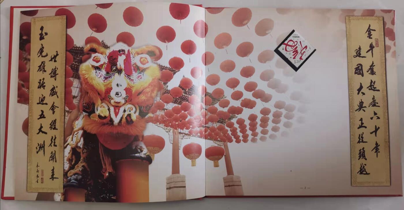 贝海拾珍邮票专场