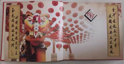 贝海拾珍邮票专场 - 2009年中国集邮总公司贺岁邮票册（共54页，邮票117张，含菱形票5枚）