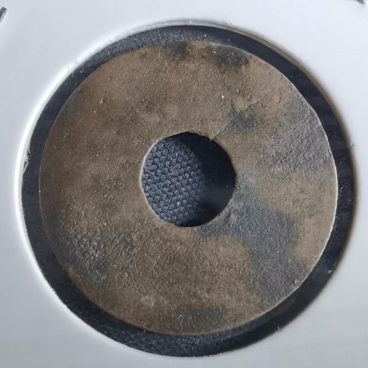 沼泽如烟--第967场 永乐通宝