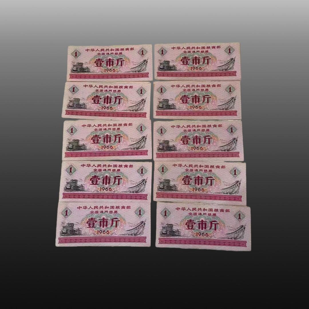 贺春启航--源起 粮票