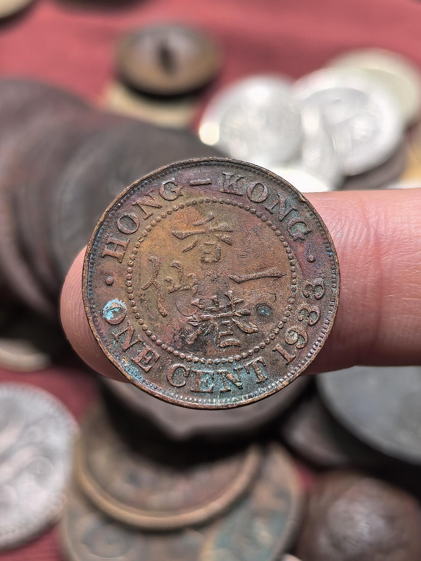 南宋泉阁俄币 外币 国币 专场第二十一期 【送拍无额外佣金】 英属香港 1933年 乔治五世 香港一仙铜币 字口清晰 好品