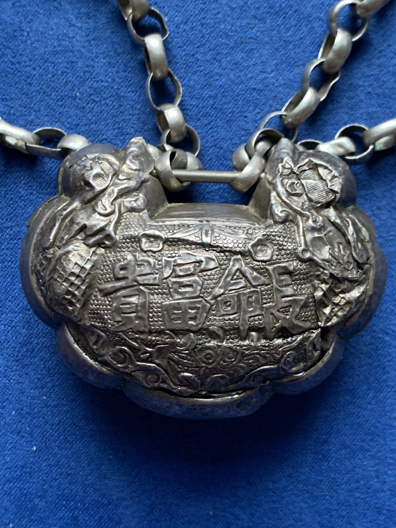 《竞宝斋》第460场 周日，周一，2场连拍 （全场包邮）欢迎送拍 清代民国老银锁 约925银 66.9克 有款看不太清了