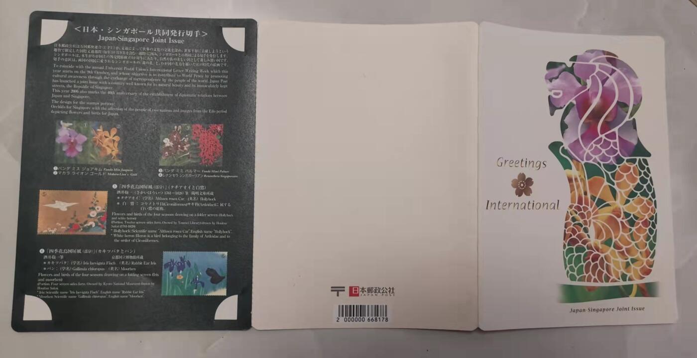 贝海拾珍邮票专场