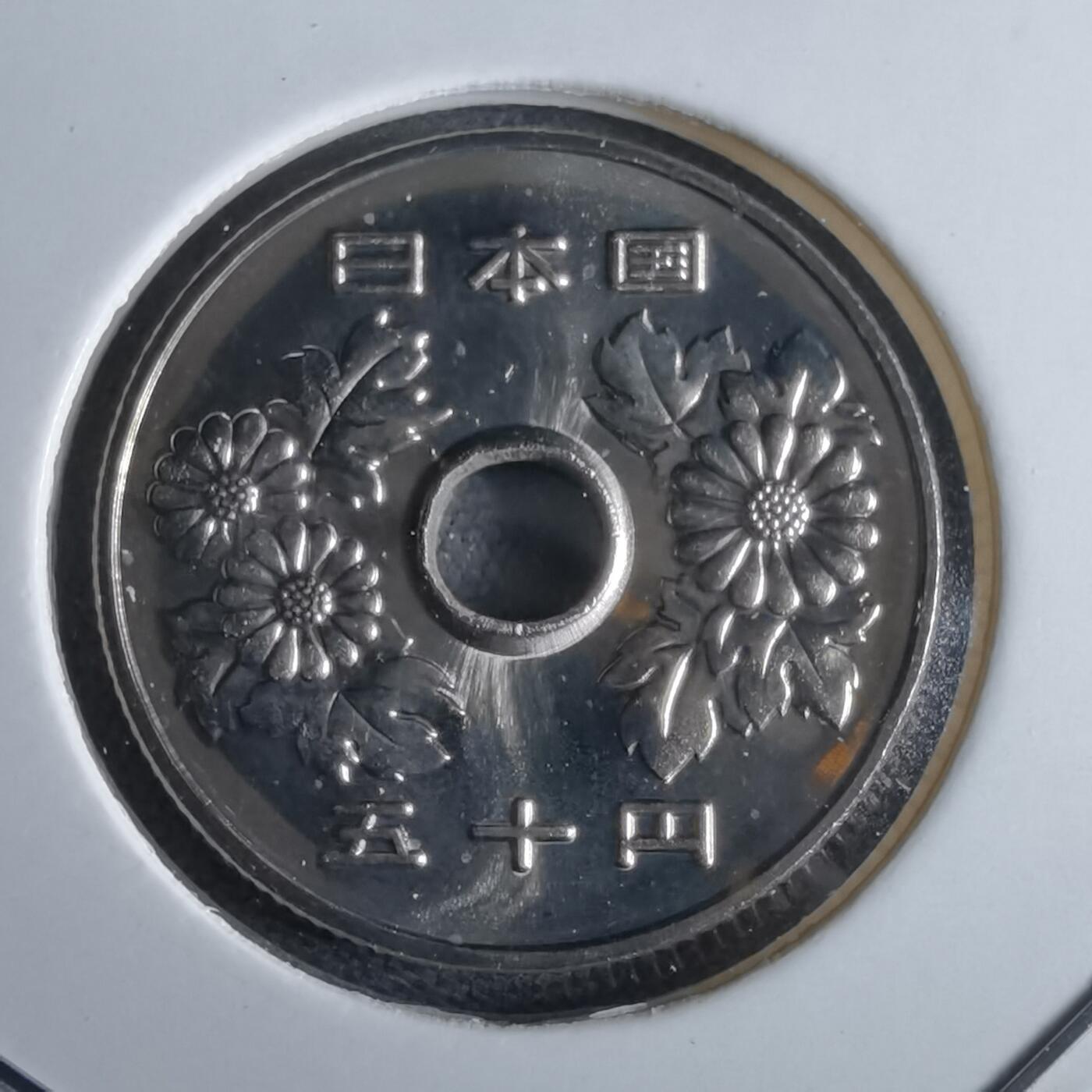 沼泽如烟--第967场 平成五年五十円