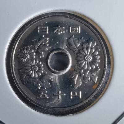 沼泽如烟--第967场 - 平成五年五十円