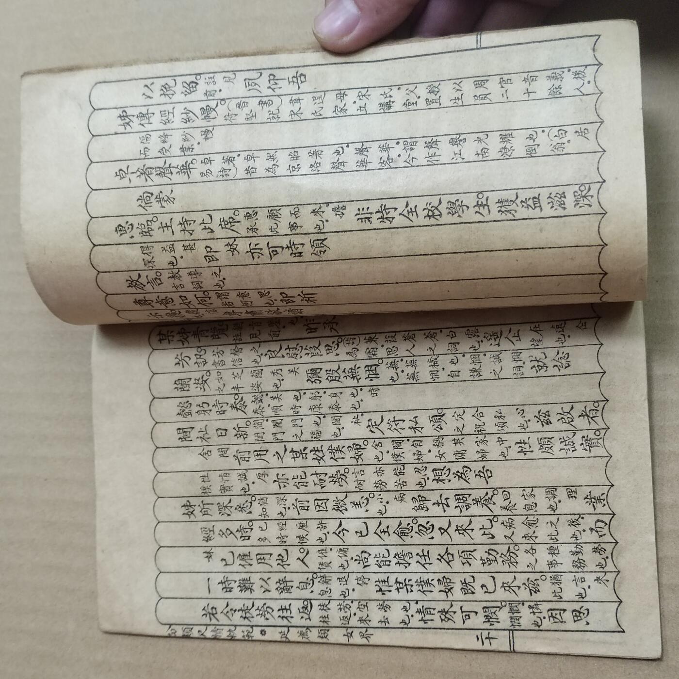 PCAI钱币  20-721  古籍等专场 分类尺读