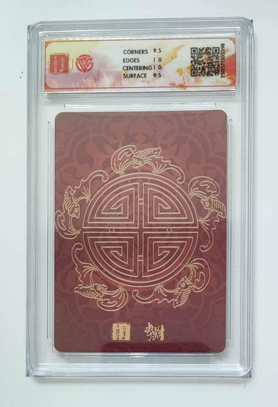 月落卡牌大清仓第4期 - 百里出品  李云中门神礼盒  南极仙翁  粗闪特卡评级卡