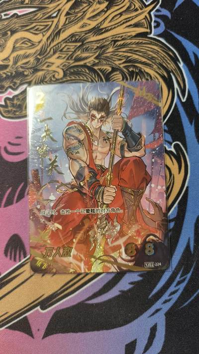 霸总卡牌第一期 - 【SLR】卡游三国张飞