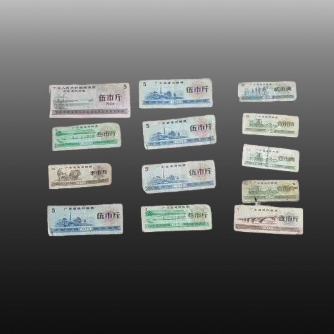 贺春启航--源起 全国通用粮票半市斤4张，广东省粮票13张