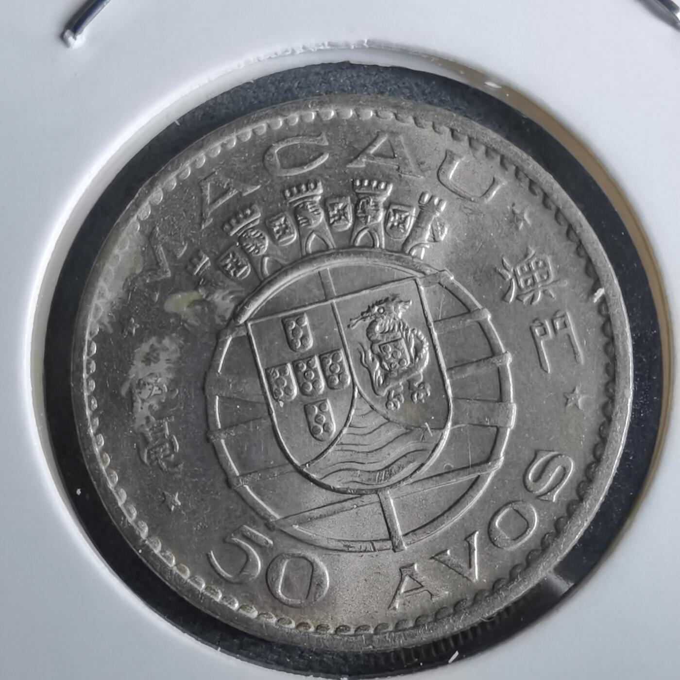 沼泽如烟--第967场 澳门1973年五毫