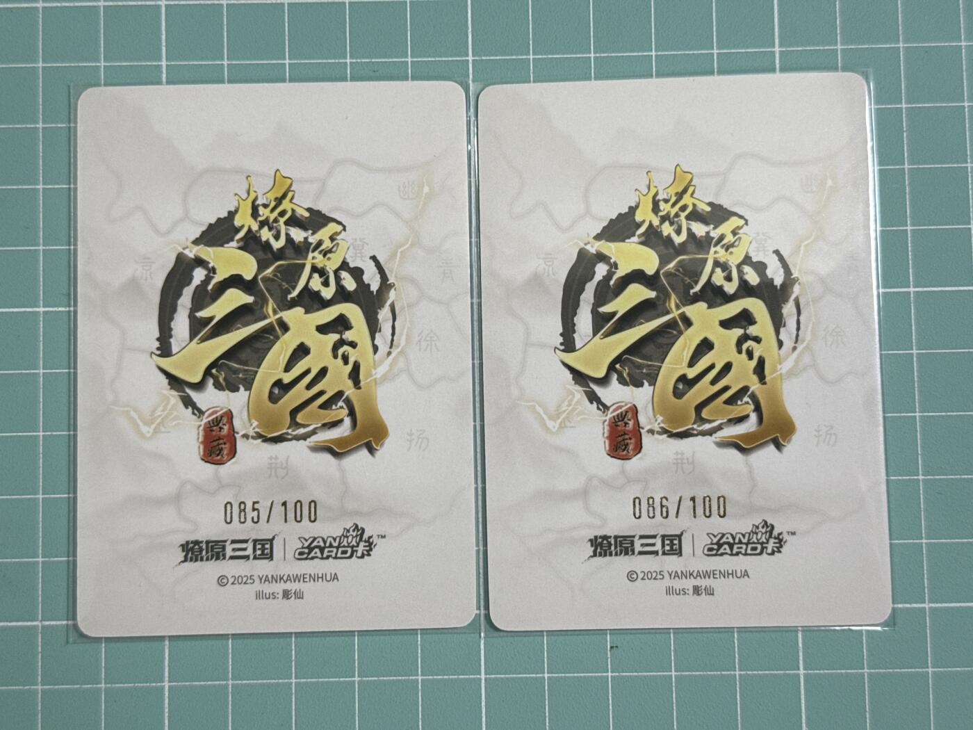 卡牌发烧友第25期，随单带裸卡，进群抢包邮红包（持续收拍品，每周日晚23:00截拍，新年第一场，福利放送，全场邮费8元，多的我补） 【限编裸卡套】燎原三国·龙骧虎跃 彫仙 吕布和貂蝉 连号 普卡 85 86