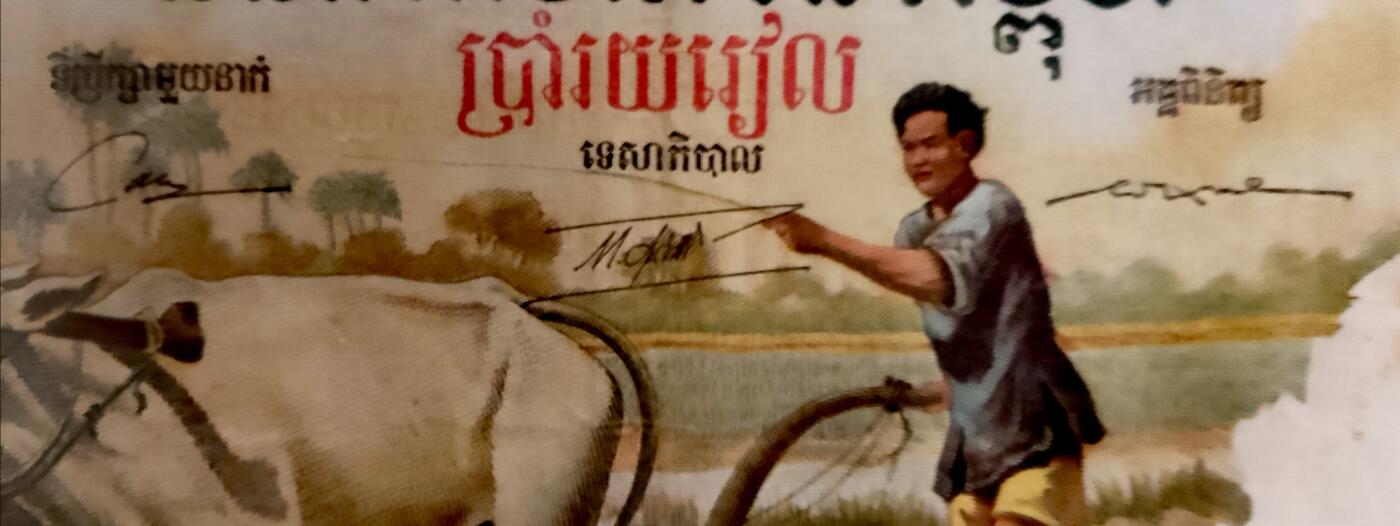 柬埔寨1972年500瑞尔双喜号靓品纸币