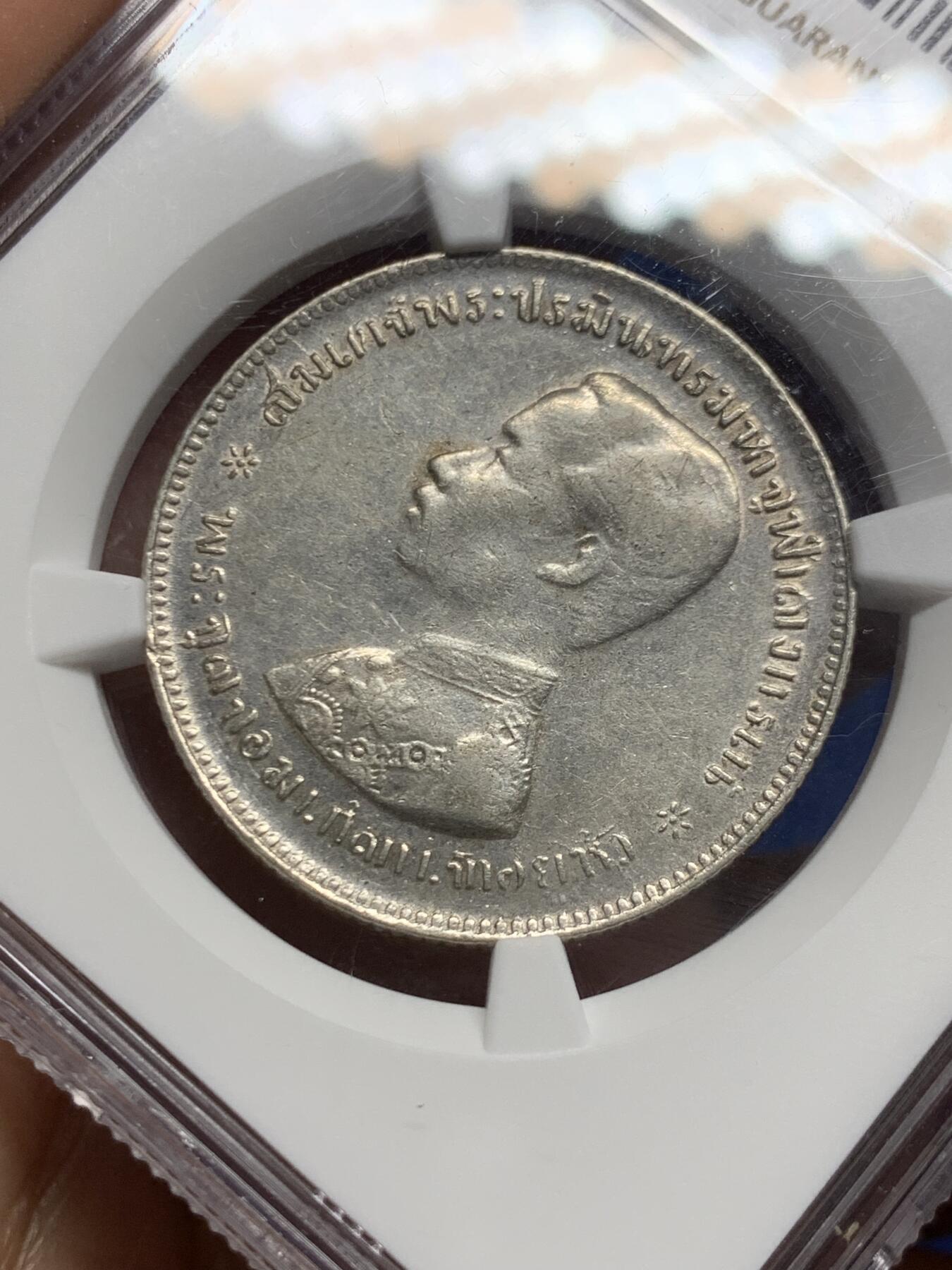 《竞宝斋》第460场 周日，周一，2场连拍 （全场包邮）欢迎送拍 NGC AUD 泰国1976-1900年拉玛五世1泰铢银币 细节清晰