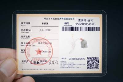 上海都达杂项专场三十四【年后发货全场包邮】  天然和田玉精雕《佛头》挂件 附鉴定证书86-102