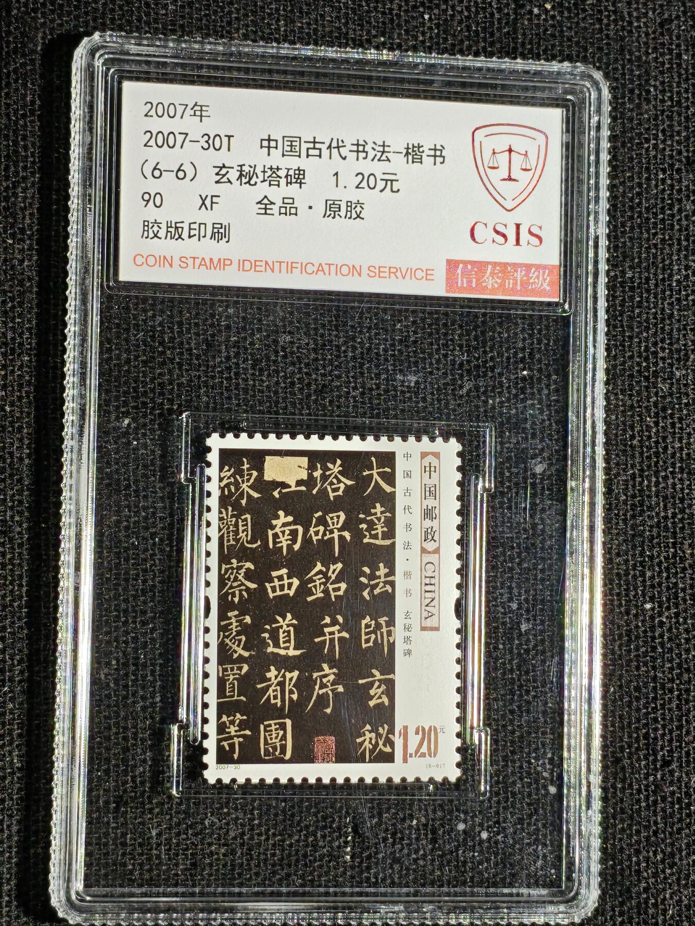 刘世昌艺术品销售中心～虎踞龙蟠*金杨在线联拍群第515期