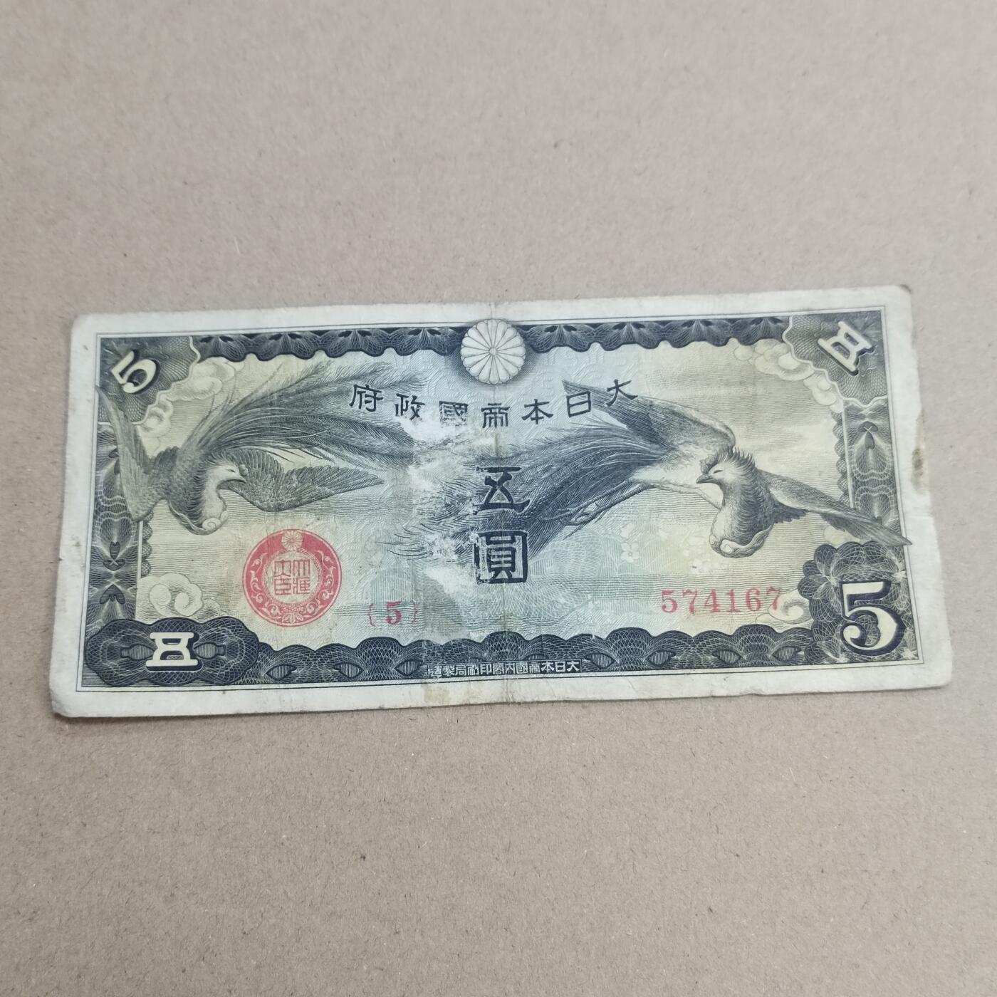 PCAI钱币  19-720  纸币等专场