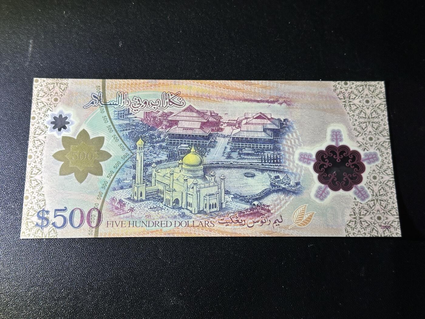 《外钞收藏家》第六百零三期（精选场）（本平台长期征集拍品、欢迎藏友们联系合作）