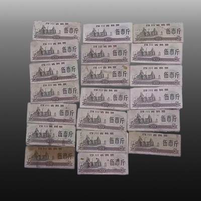 贺春启航--源起 - 四川省粮票五伍市斤20张