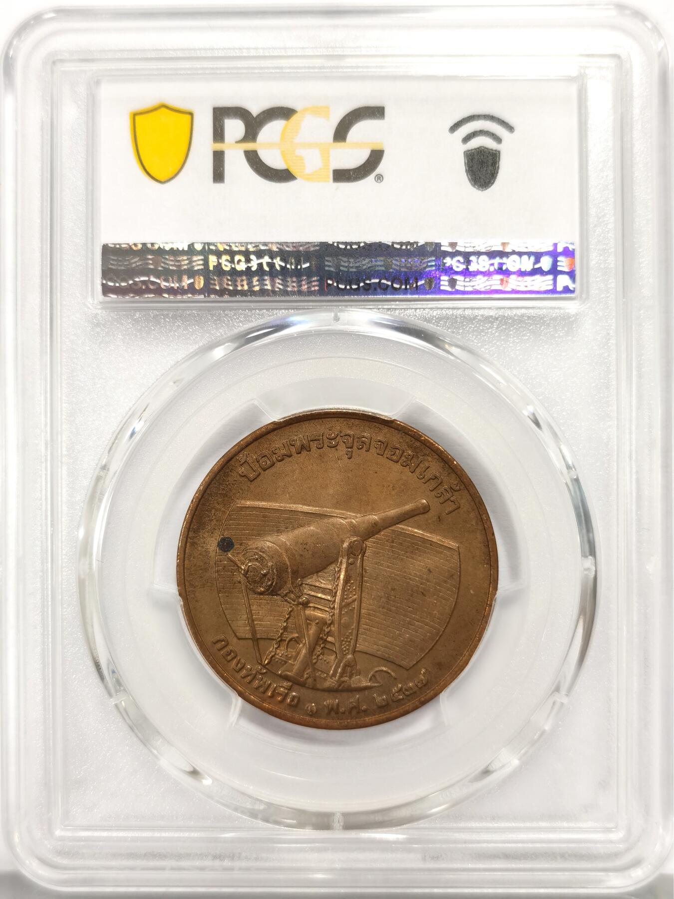 博洋堂世界钱币拍卖第158期（全场包邮）