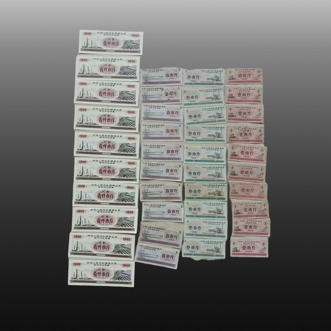 贺春启航--源起 全国粮票30张军用粮票10张一共40张