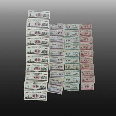 贺春启航--源起 - 全国粮票30张军用粮票10张一共40张