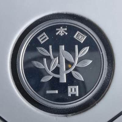 沼泽如烟--第967场 - 平成十四年一円精制币