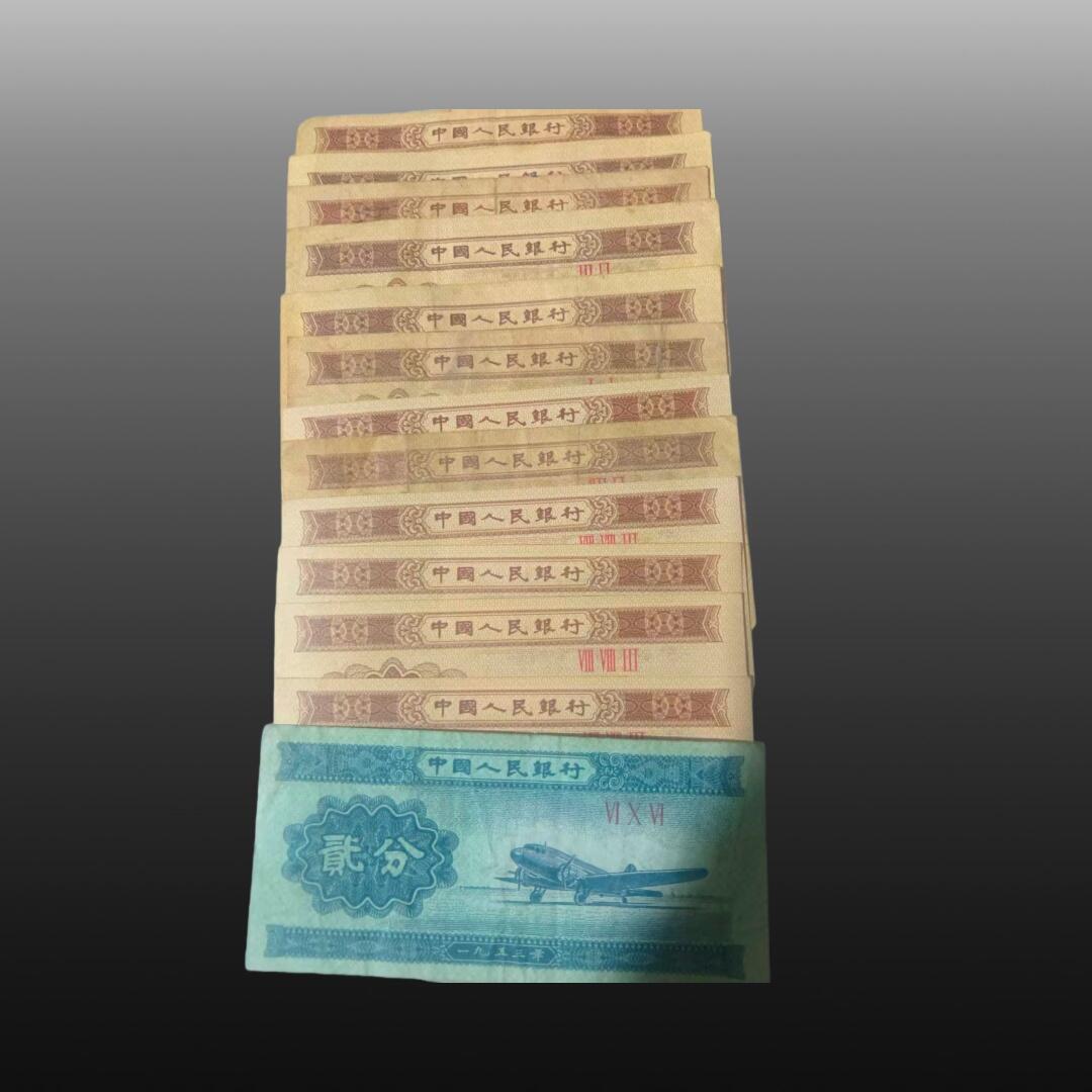 贺春启航--林泉 粮票 分币