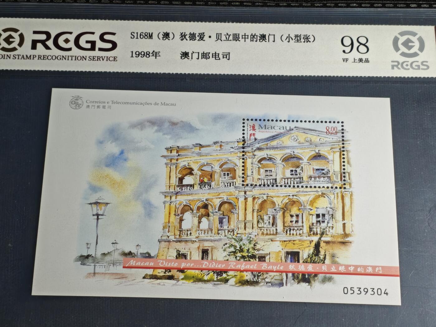 刘世昌艺术品销售中心～虎踞龙蟠*金杨在线联拍群第515期