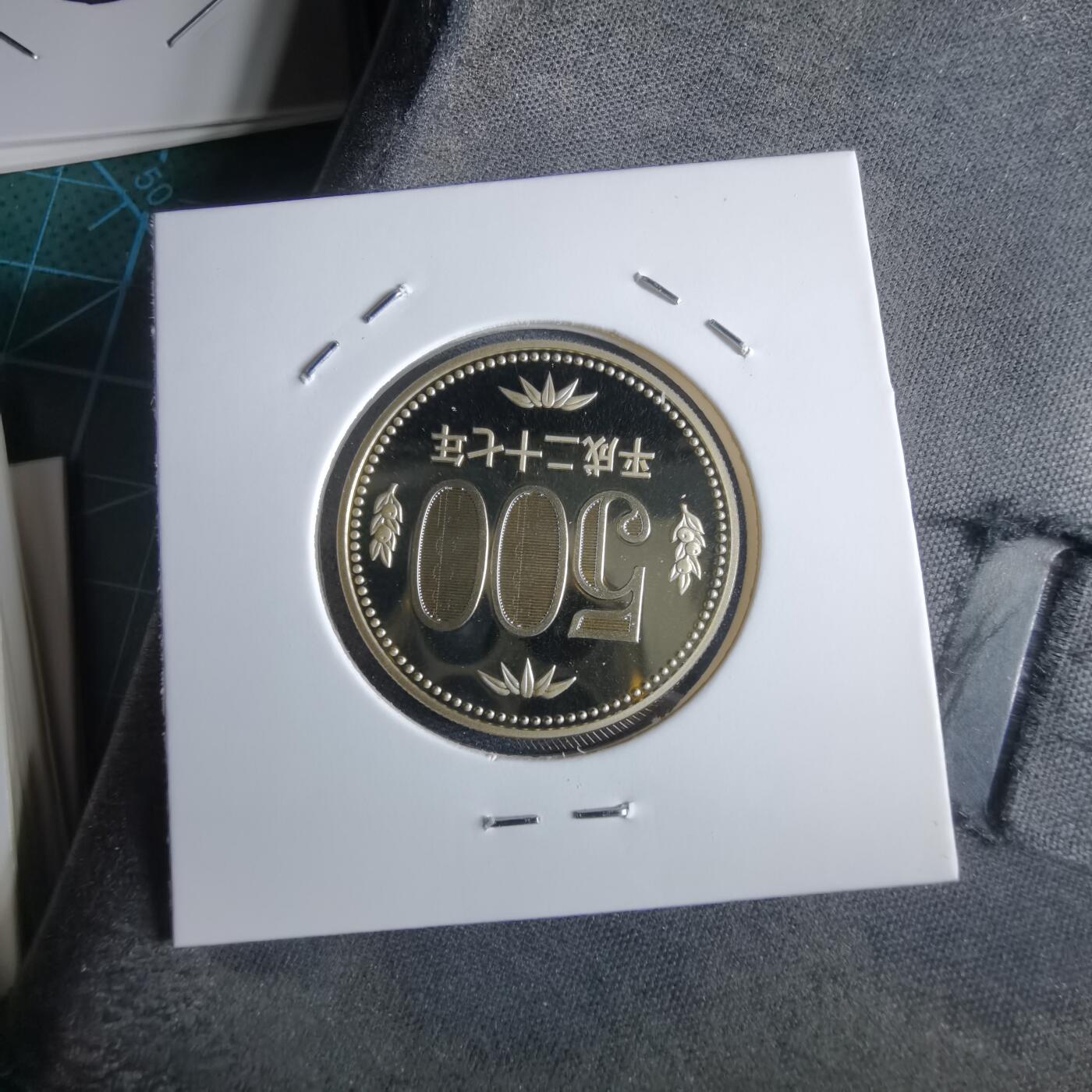 沼泽如烟--第967场 平成二十七年五百円精制币