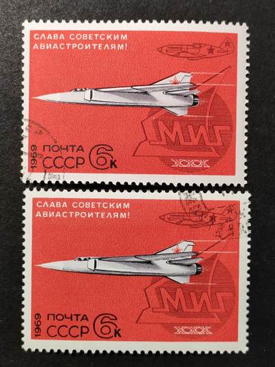 ↓君缘收藏717期☞钱币邮品↓无佣金、可寄存、满30元包邮  - 苏联邮票，1969年米格战斗机诞生30周年邮票1全，随机发一枚