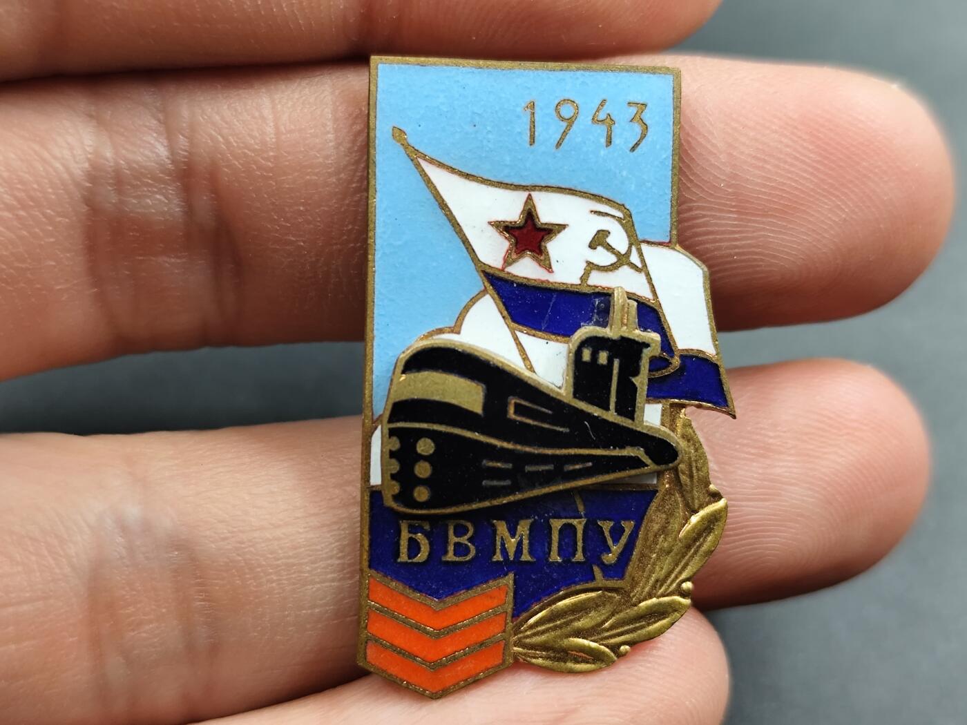 1月18日徽章钱币专场 苏联1943年黑海高等工程学院1943年纪念章