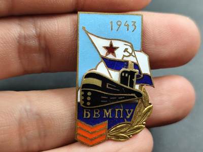 1月18日徽章钱币专场 - 苏联1943年黑海高等工程学院1943年纪念章