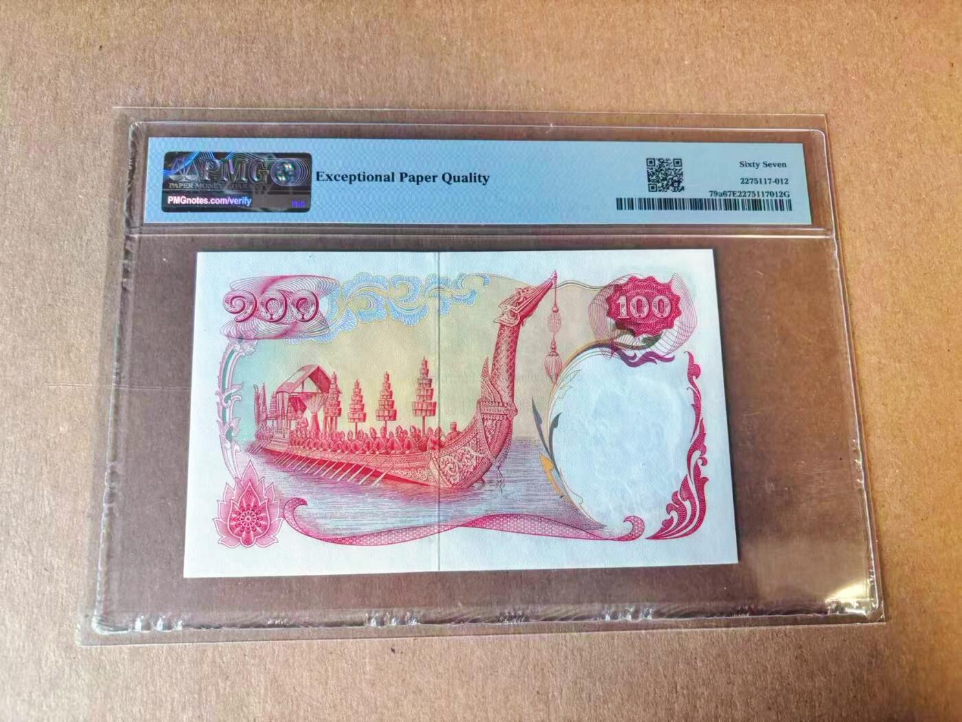 【Blue Auction】世界纸币精拍第777期——18级TOP拍卖/信誉/品质/专业/高效💫