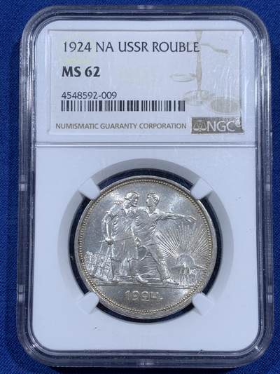 《竞宝斋》第460场 周日，周一，2场连拍 （全场包邮）欢迎送拍 - NGC MS62 苏联1924年指路1卢布银币 转光强烈