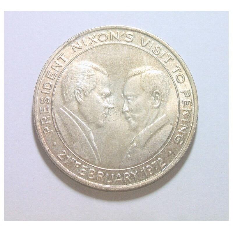 【旋风钱币】1月24日19:00准时开拍 精美欧洲币章、银币银章、第三帝国钱币等 全场包邮！ 联合国1972年 尼克松和周总理毛主席握手高浮雕精制大镀银章 42MM