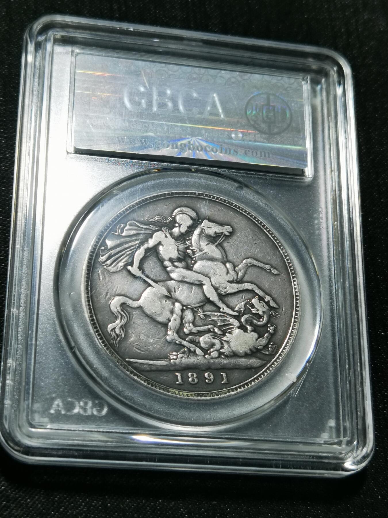 天下钱庄专场欢迎参拍 英国维多利亚马剑银币