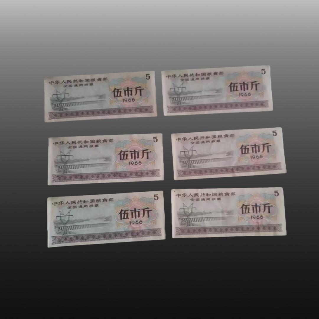 贺春启航--林泉 粮票