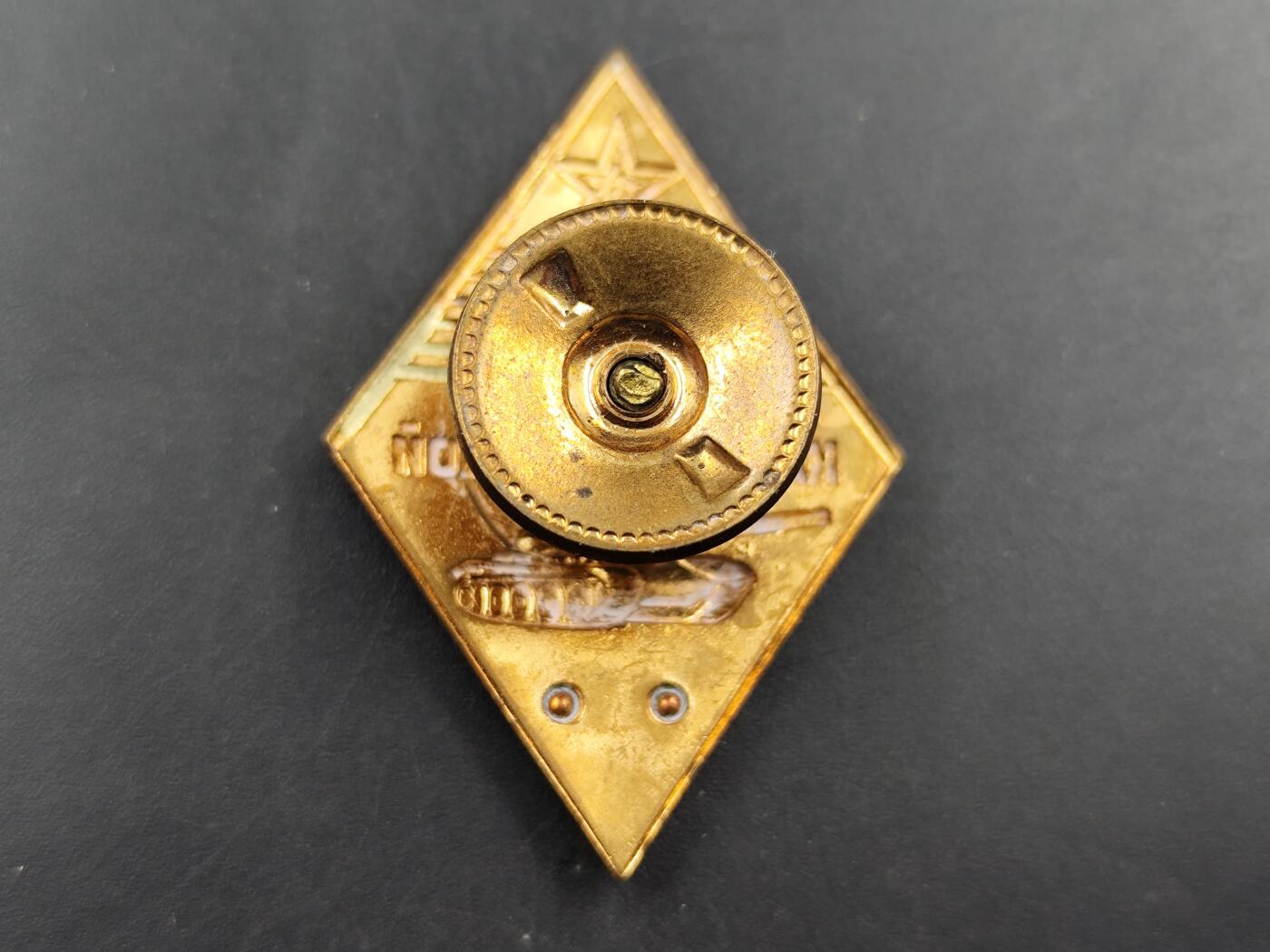 1月18日徽章钱币专场 苏联卡捷米罗夫卡坦克师25周年纪念章