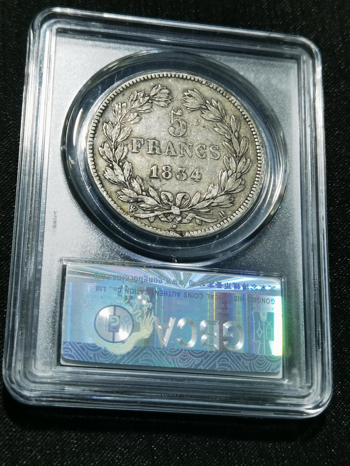 天下钱庄专场欢迎参拍 法国菲利普一世银币