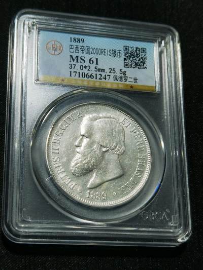 天下钱庄专场欢迎参拍 - 巴西佩德罗二世2000瑞斯银币