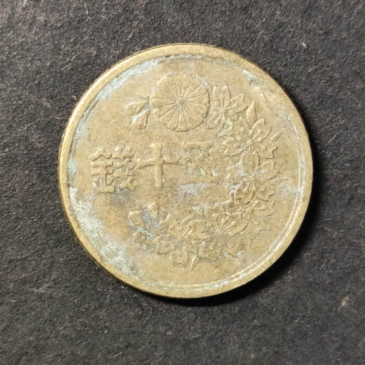 嘉禾收藏    【第444期】            无佣金、可寄存、满30元包邮 币一枚