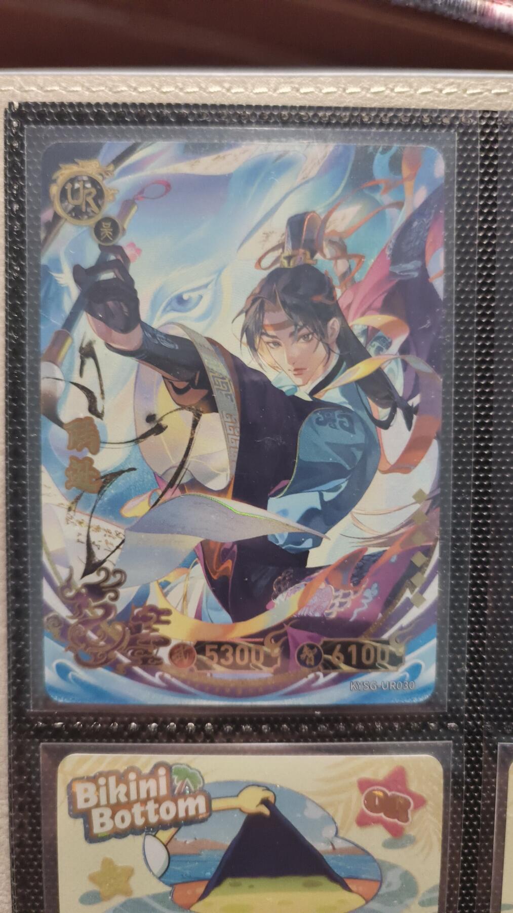 霸总卡牌第一期 卡游三国UR卡